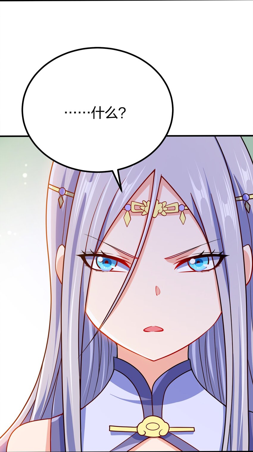 我家娘子竟然是女帝？漫画,091 彻底清算2图