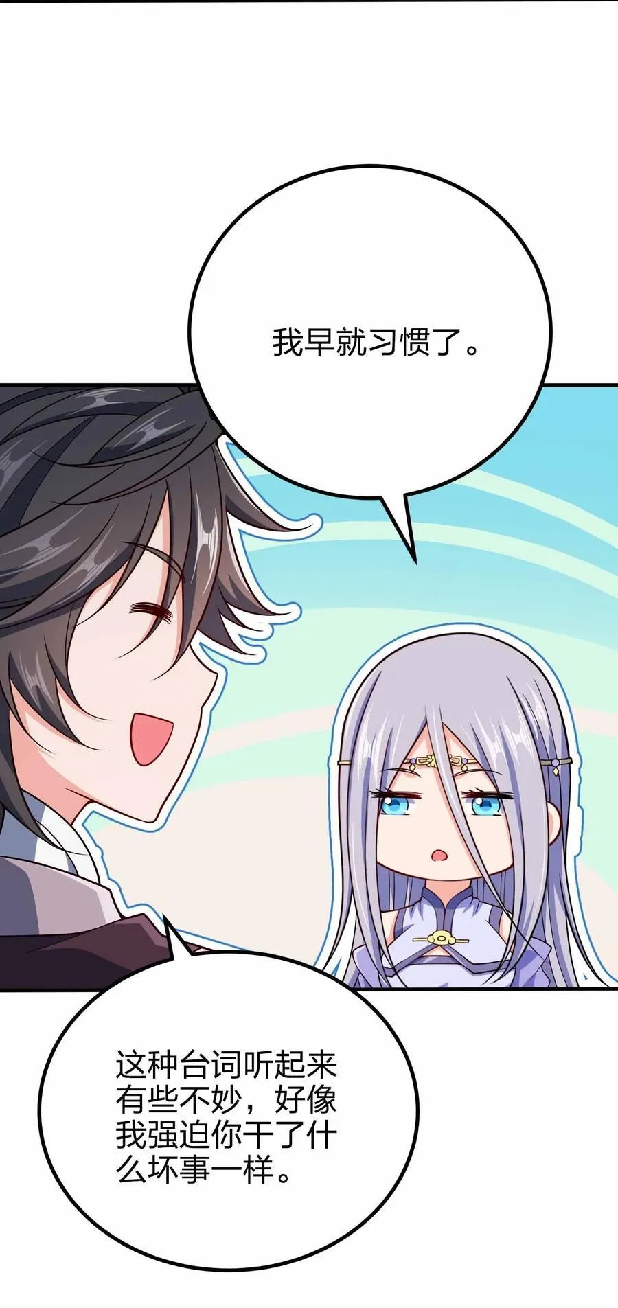 我家娘子竟然是女帝？漫画,156 1562图