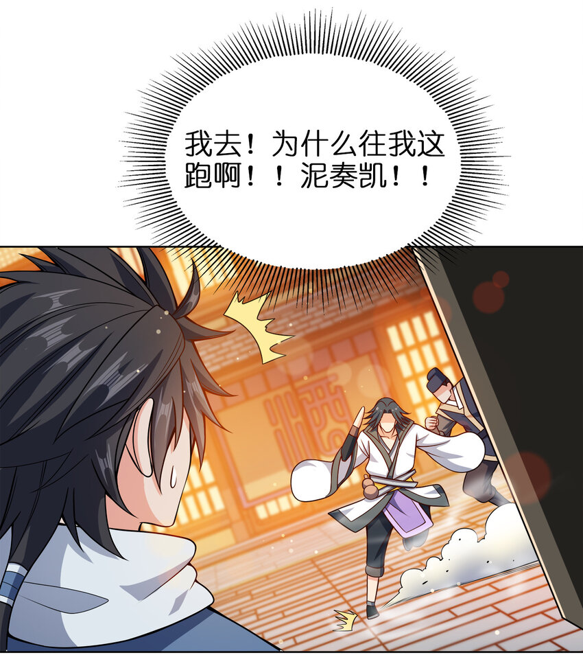 我家娘子竟然是女帝？漫画,024 路痴的直觉2图