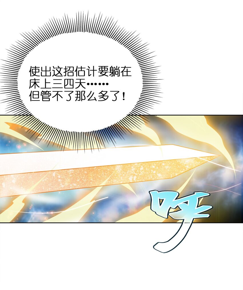 我家娘子竟然是女帝？漫画,033 谁给谁办事儿？1图