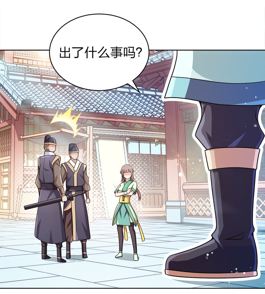 我家娘子竟然是女帝？漫画,023 雨纷纷，欲断魂1图