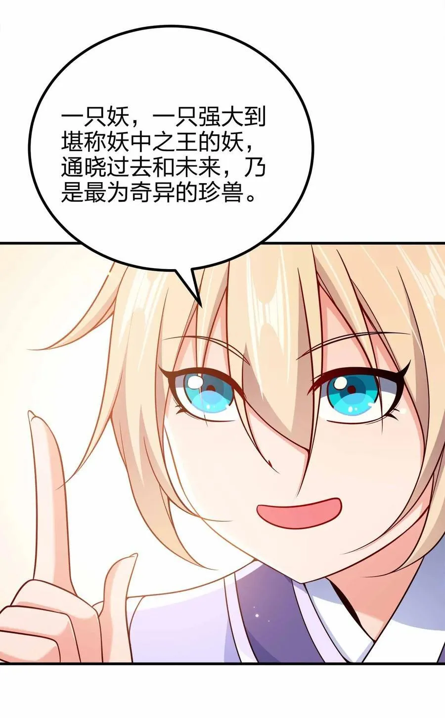 我家娘子竟然是女帝？漫画,162 他在说谎！！！1图