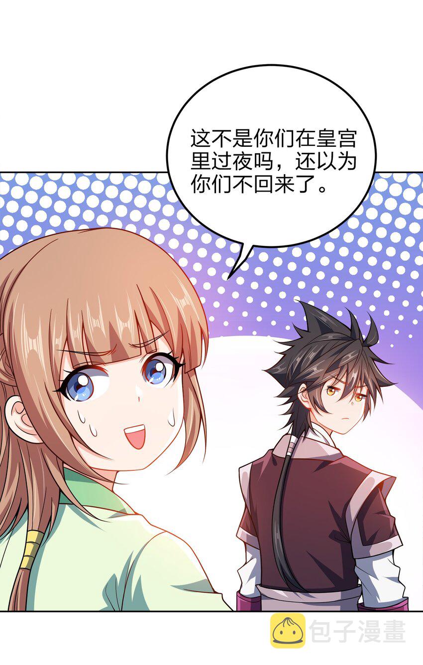 我家娘子竟然是女帝？漫画,064 前朝余孽2图