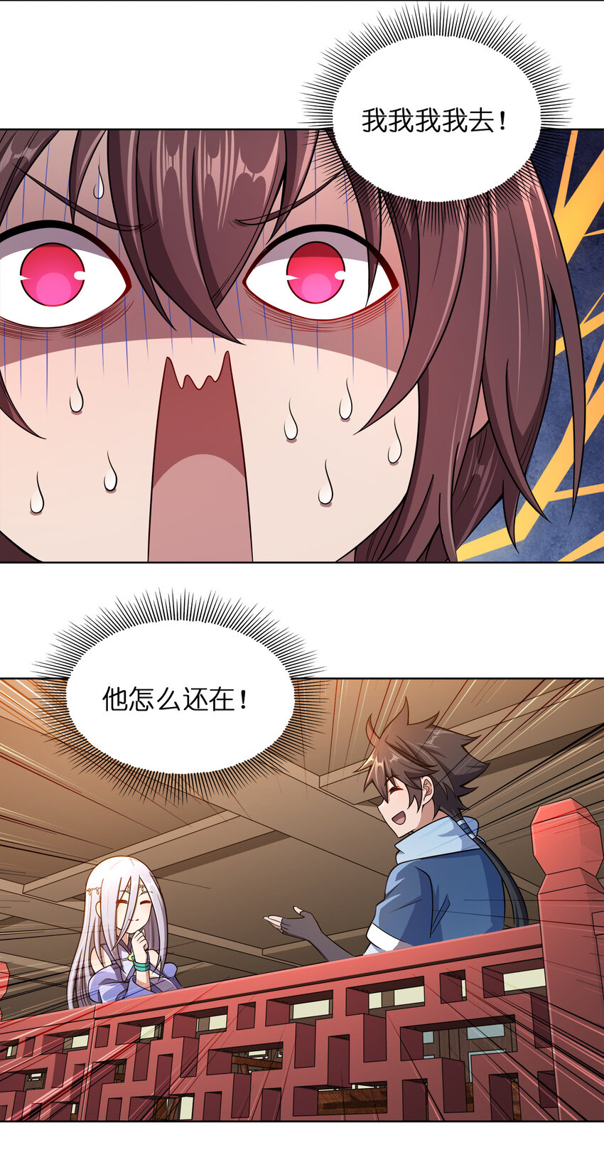 我家娘子竟然是女帝？漫画,017 雨过天晴1图