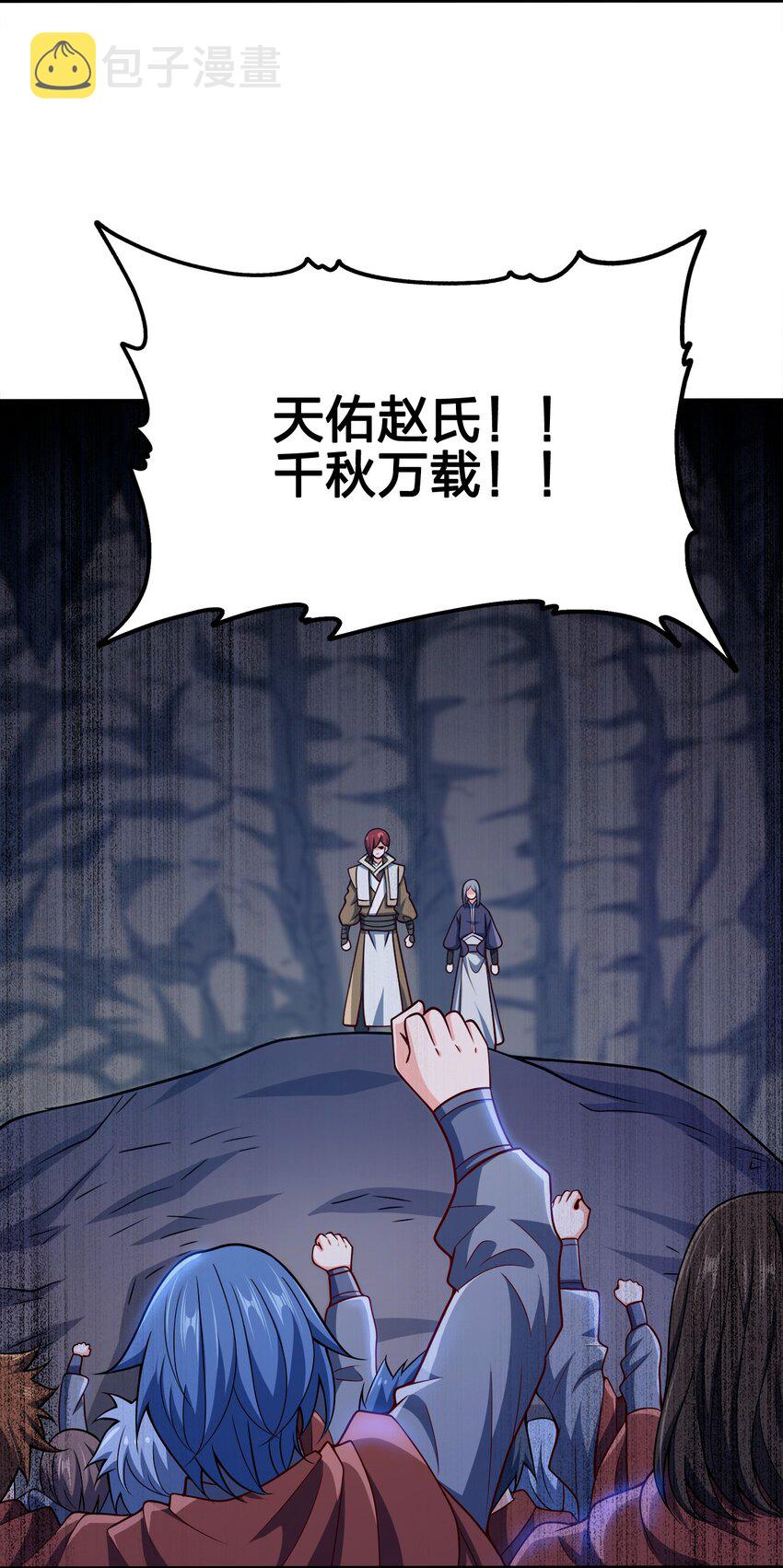 我家娘子竟然是女帝？漫画,098 一错到底2图