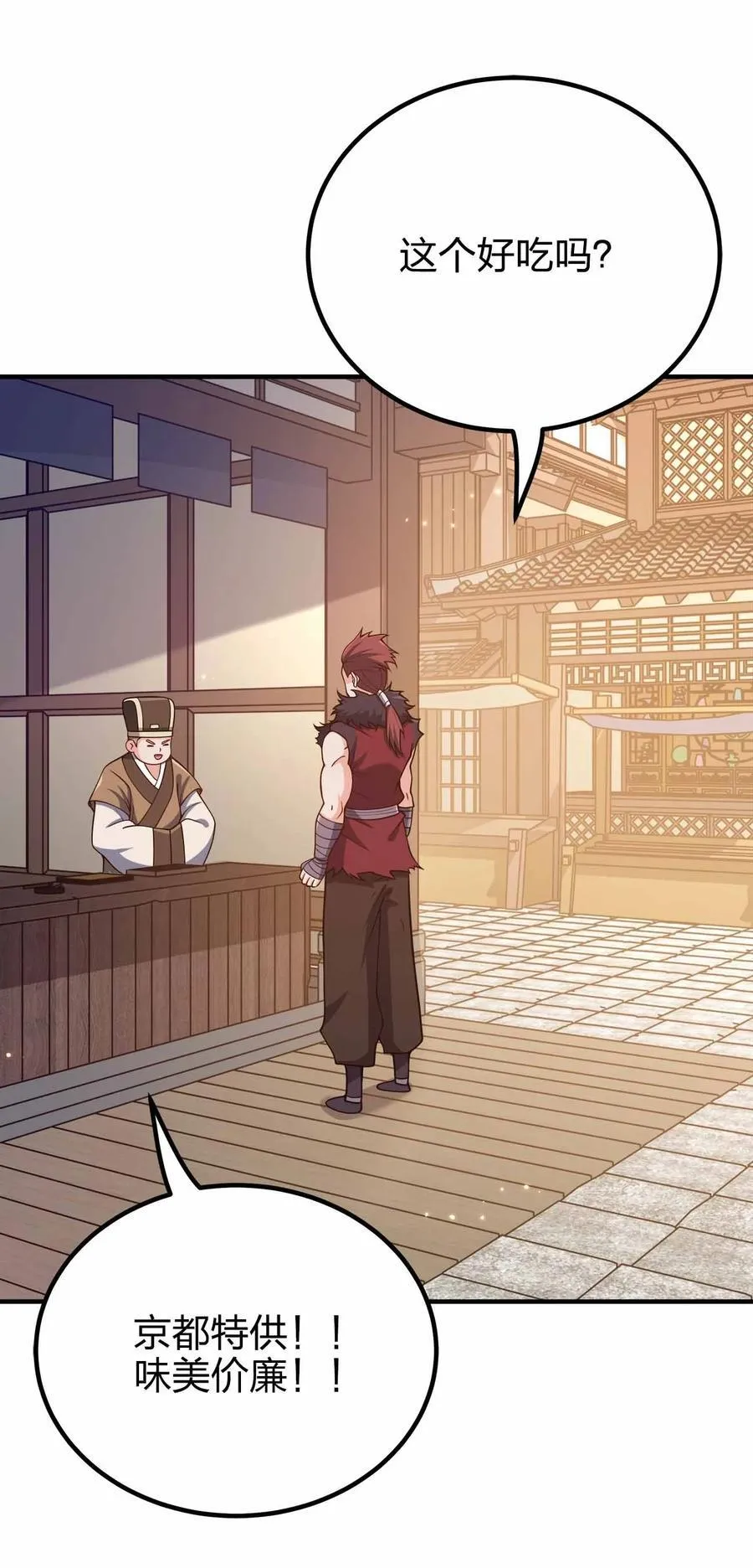 我家娘子竟然是女帝？漫画,166 我才不会寂寞2图