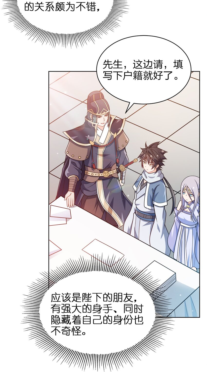 我家娘子竟然是女帝？漫画,025 谁这么胆大包天？1图