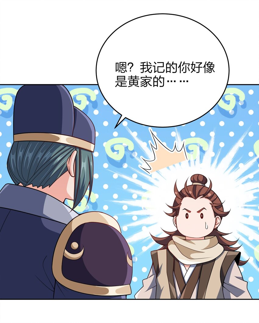 我家娘子竟然是女帝？漫画,040 彻底误会1图