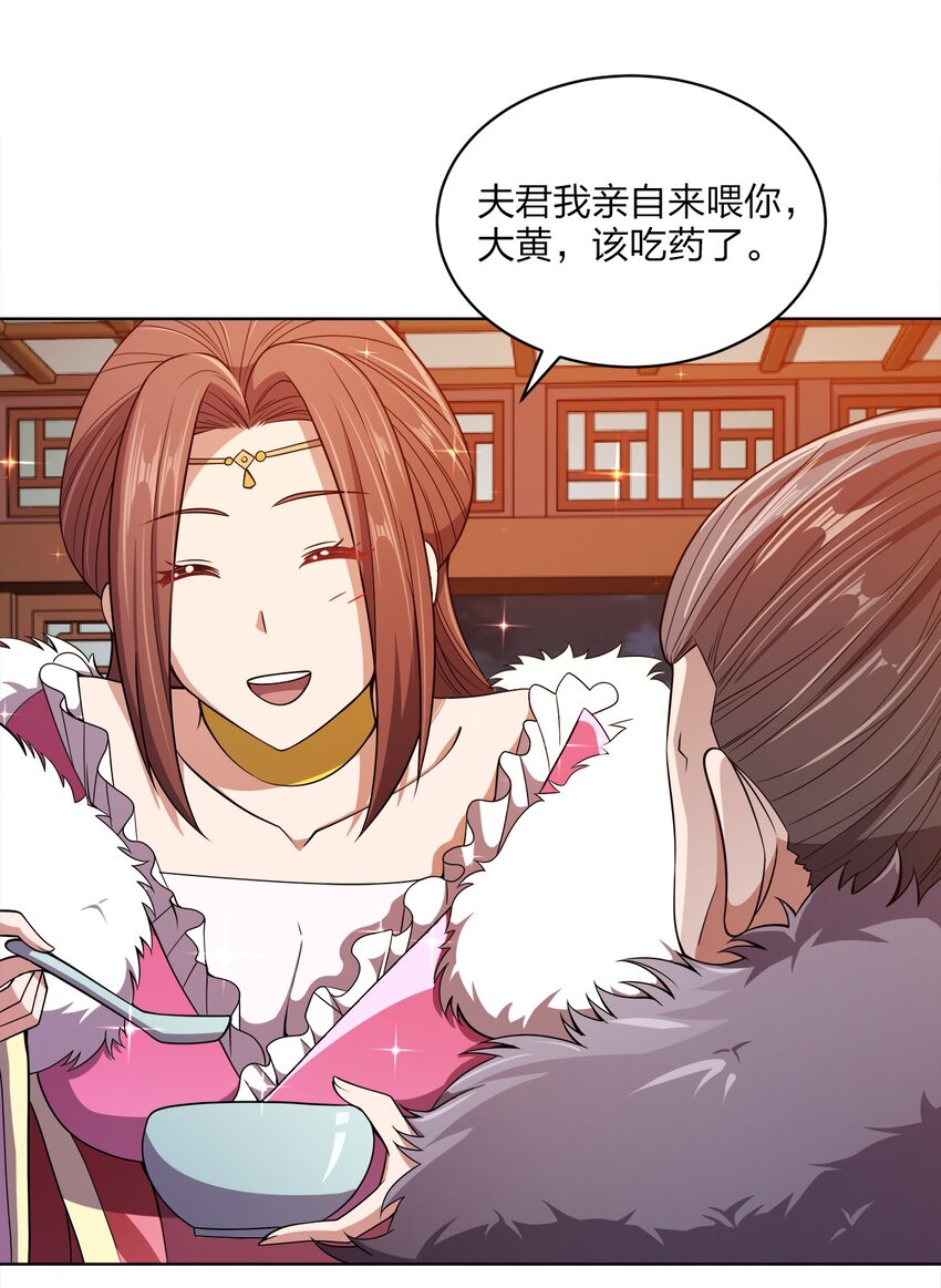 我家娘子竟然是女帝？漫画,021 馋我身子1图