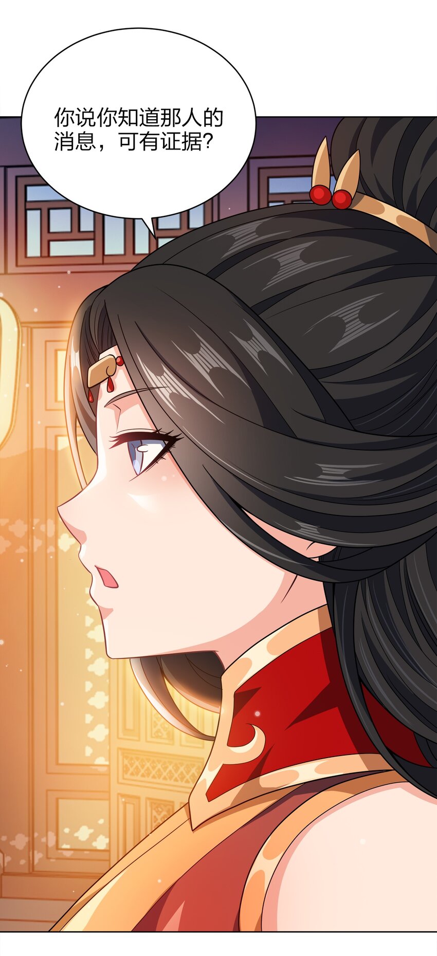 我家娘子竟然是女帝？漫画,031 都怪你！2图