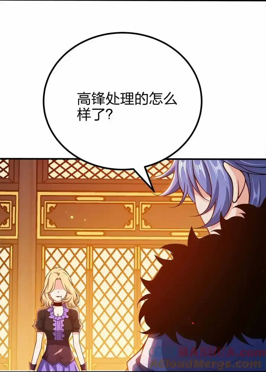 我家娘子竟然是女帝？漫画,130 吕魂1图