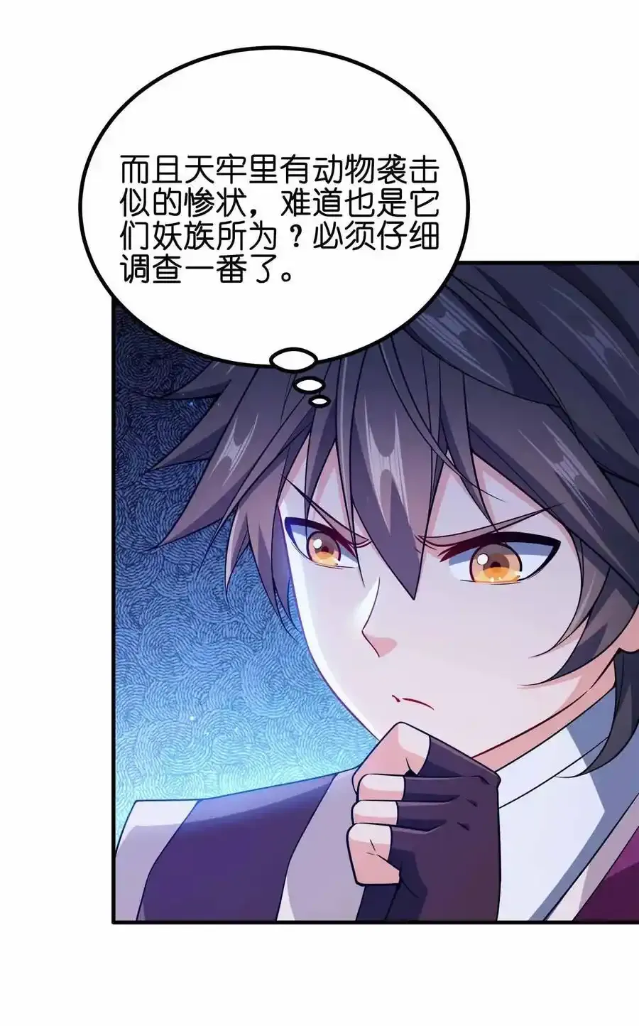 我家娘子竟然是女帝？漫画,150 桀桀桀1图