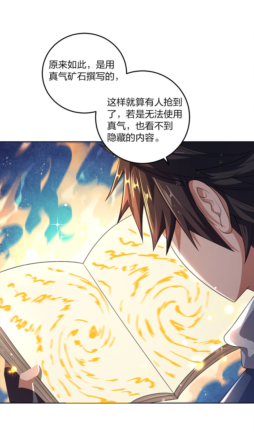 我家娘子竟然是女帝？漫画,007 各自的想法2图