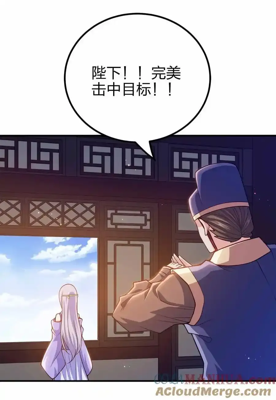 我家娘子竟然是女帝？漫画,136 终于到手1图