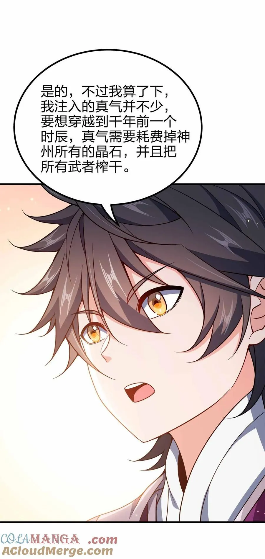 我家娘子竟然是女帝？漫画,167 千年血战？？2图