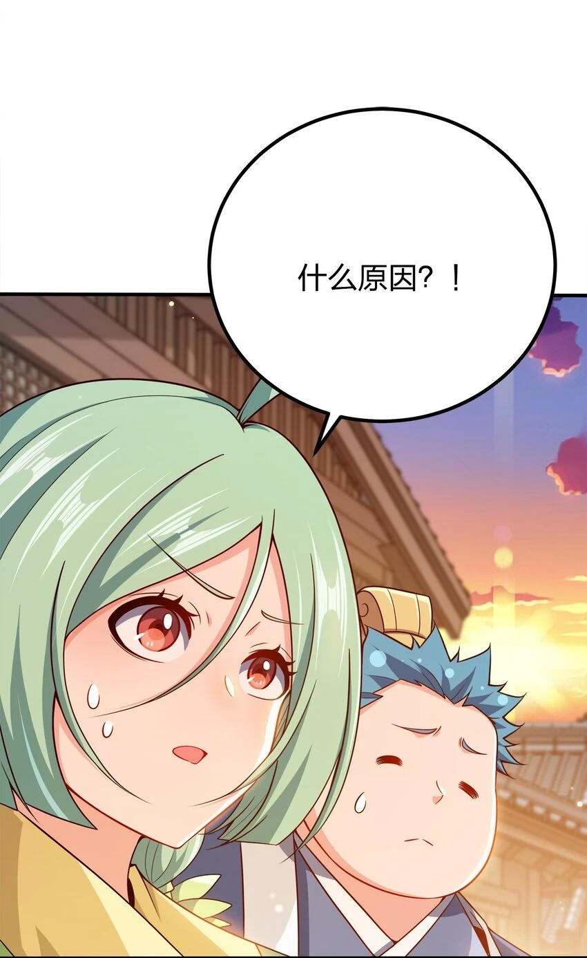 我家娘子竟然是女帝？漫画,104 朱将军的宠物1图