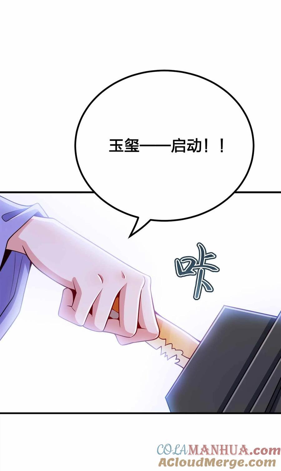 我家娘子竟然是女帝？漫画,135 大干第一高手2图