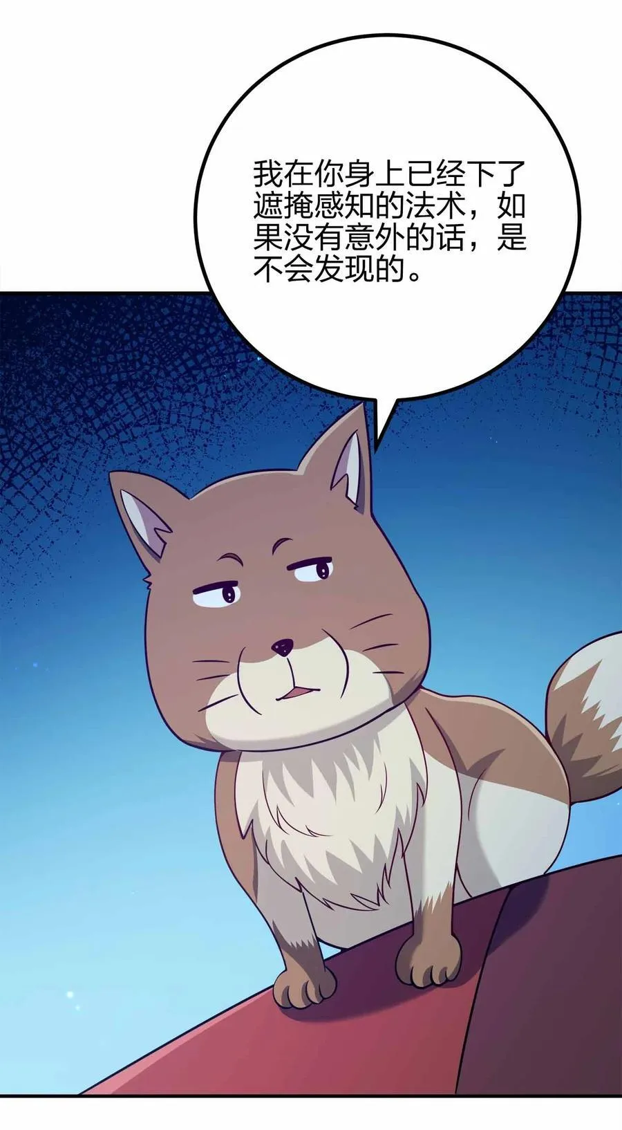 我家娘子竟然是女帝？漫画,158 真诚的眼神2图