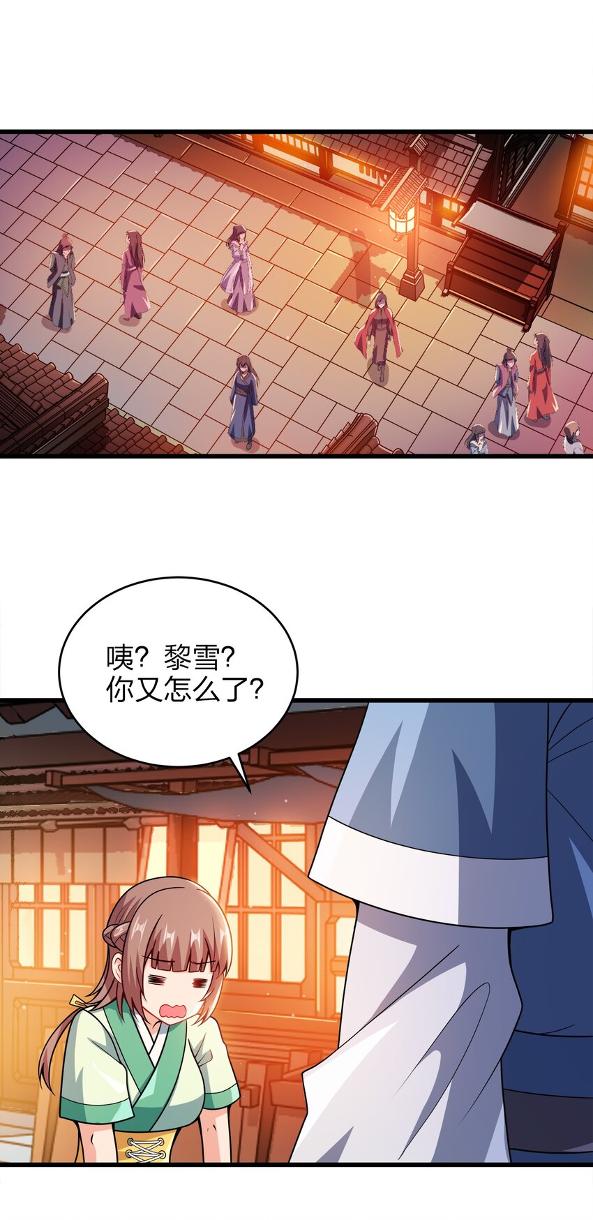 我家娘子竟然是女帝？漫画,027 不准看别的女人！2图