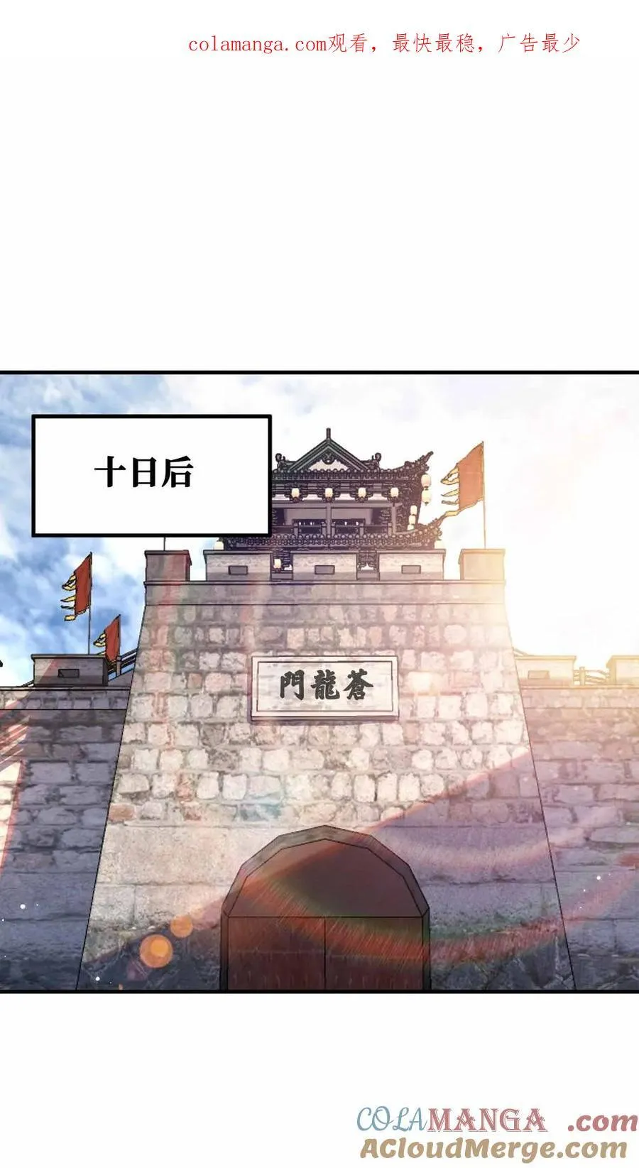我家娘子竟然是女帝？漫画,165 绑定关系1图