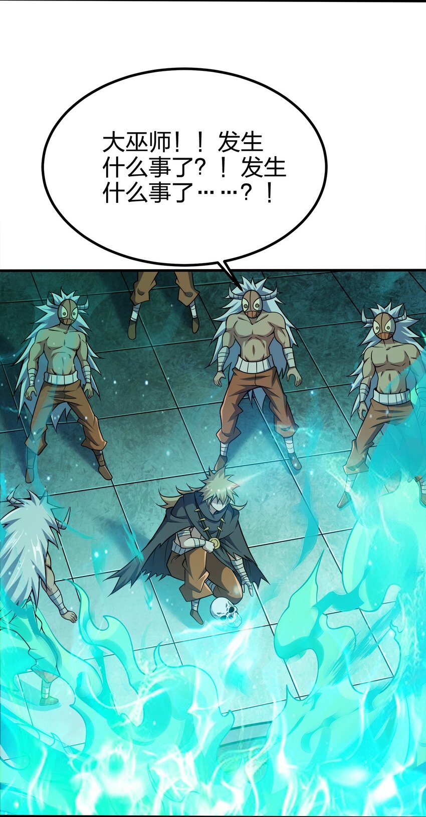 我家娘子竟然是女帝？漫画,084 我看你能冲多久！1图