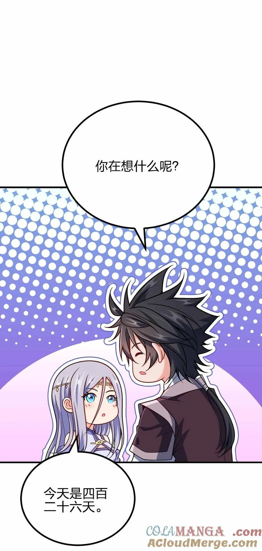 我家娘子竟然是女帝？漫画,161 只是前未婚夫1图