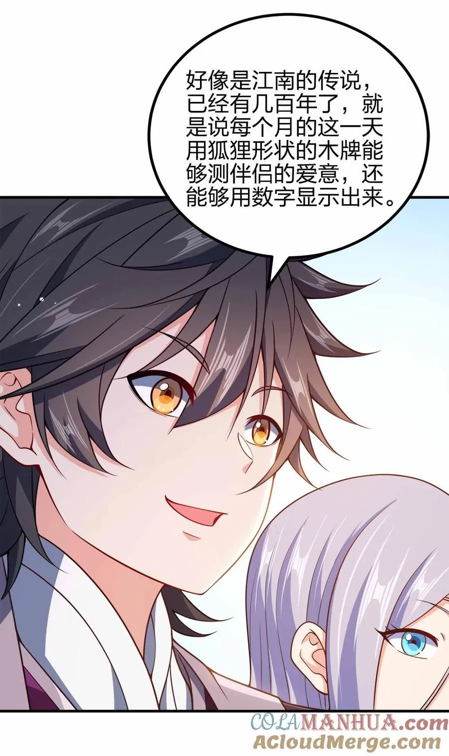 我家娘子竟然是女帝？漫画,152 事情有变1图