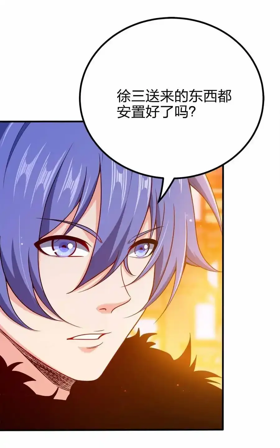 我家娘子竟然是女帝？漫画,130 吕魂1图