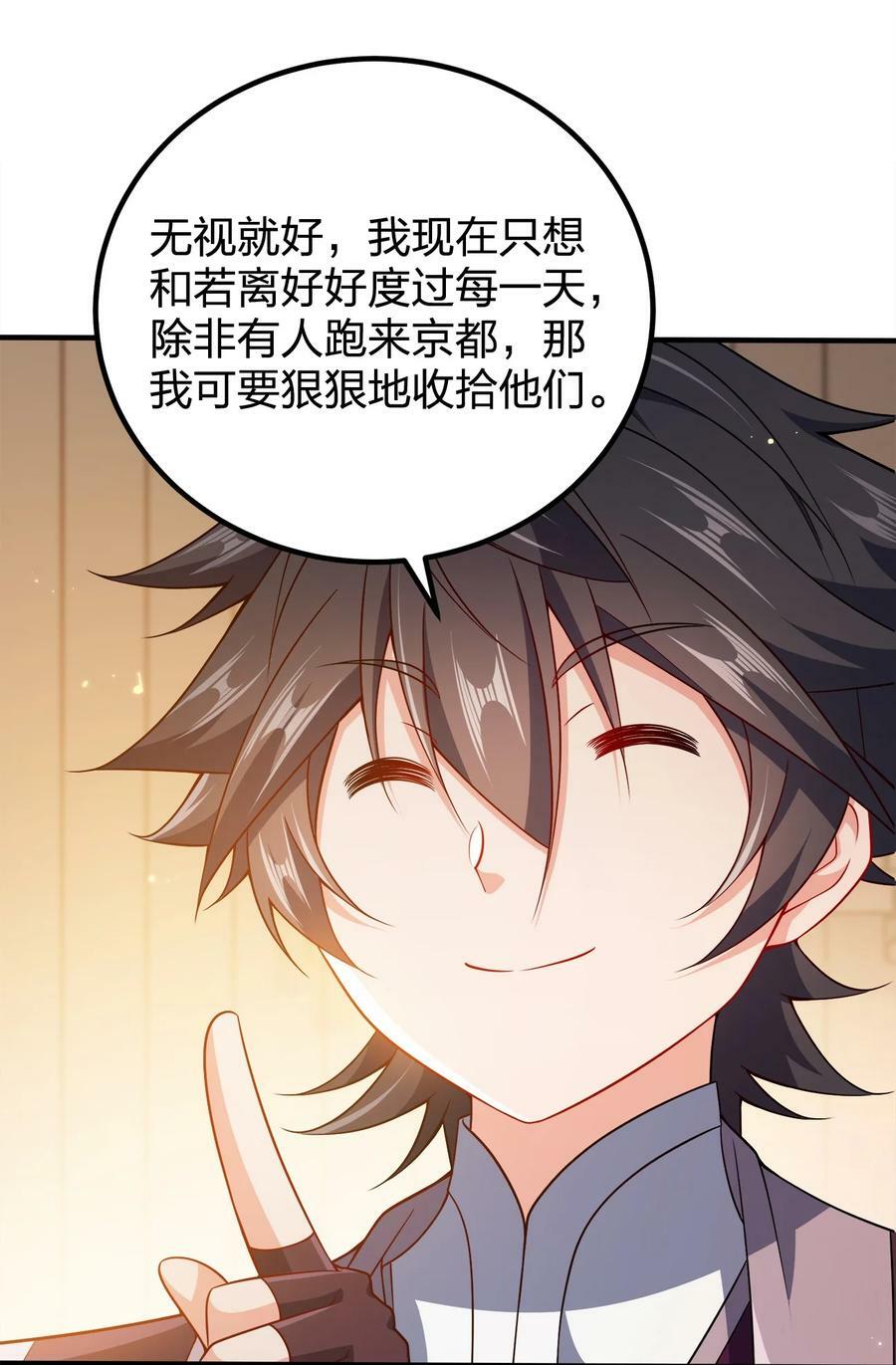 我家娘子竟然是女帝？漫画,111 袭击2图