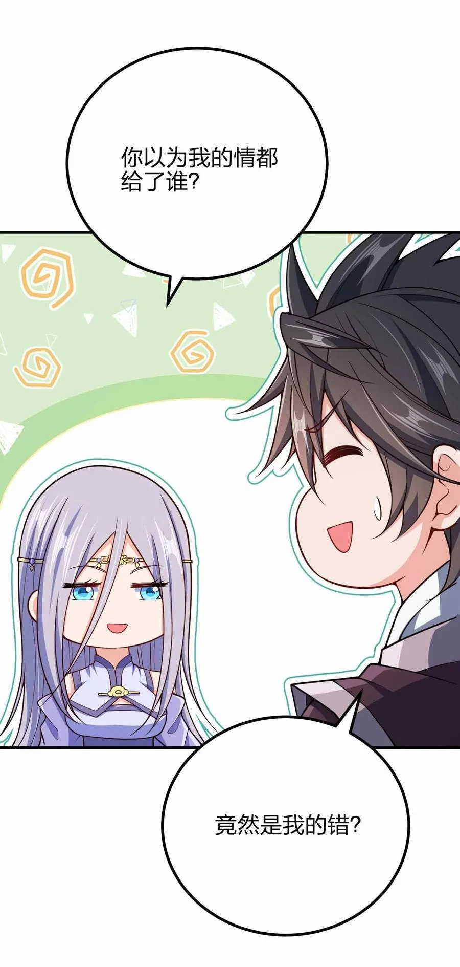 我家娘子竟然是女帝？漫画,152 事情有变2图