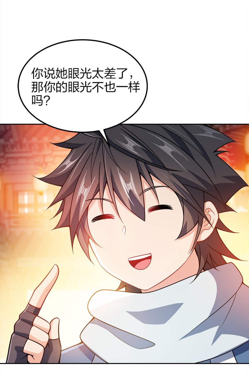 我家娘子竟然是女帝？漫画,051 你早就是我的了1图