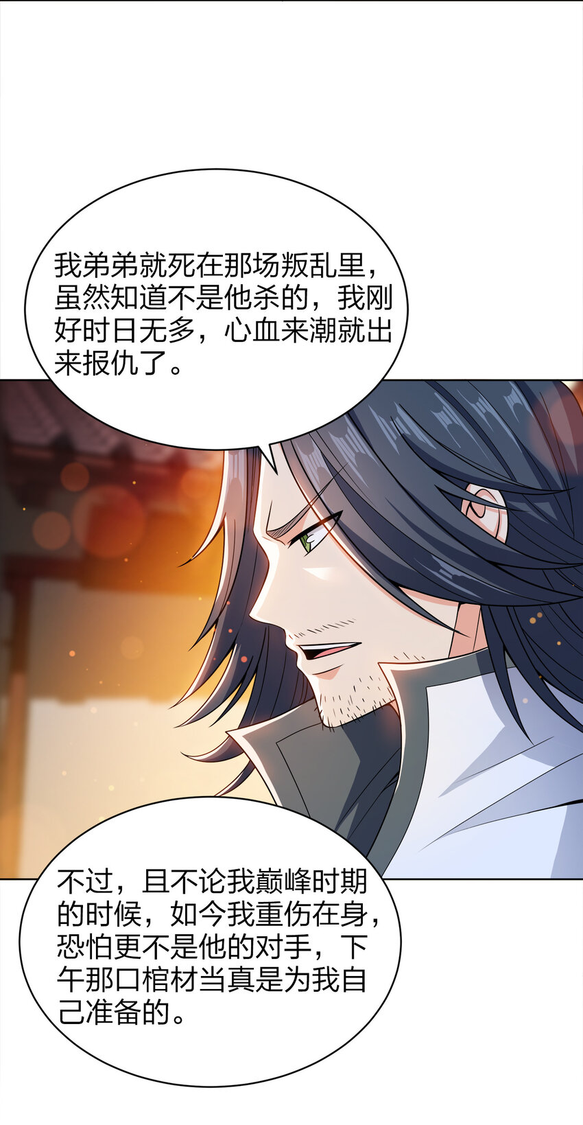 我家娘子竟然是女帝？漫画,024 路痴的直觉2图