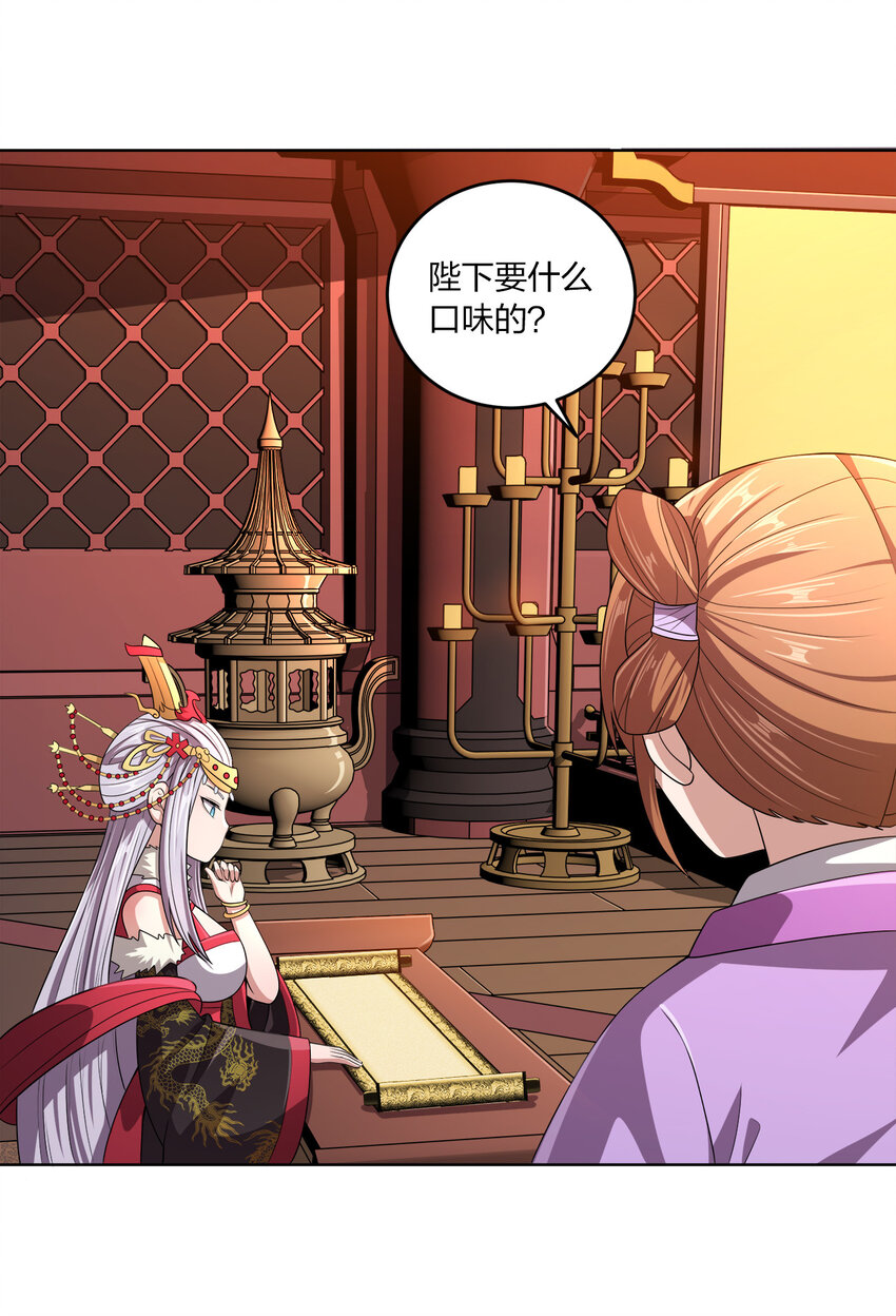 我家娘子竟然是女帝？漫画,008 蓦然回首1图
