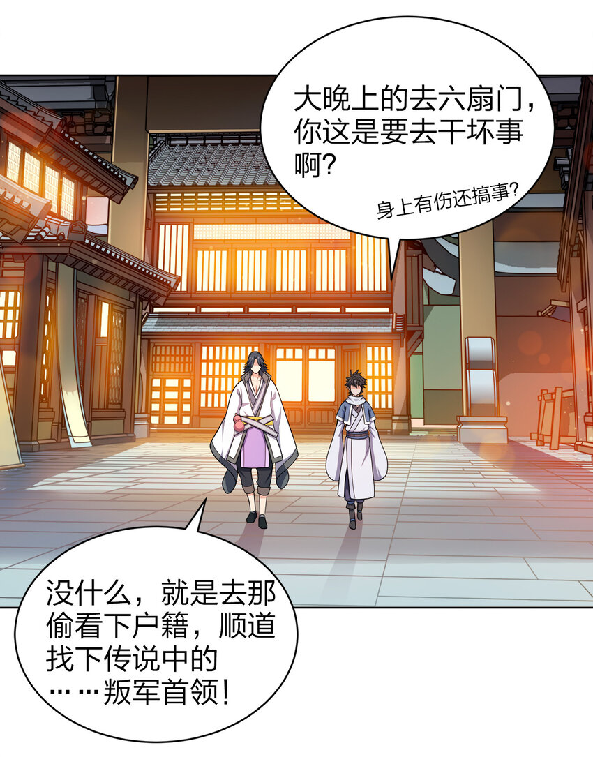 我家娘子竟然是女帝？漫画,024 路痴的直觉2图