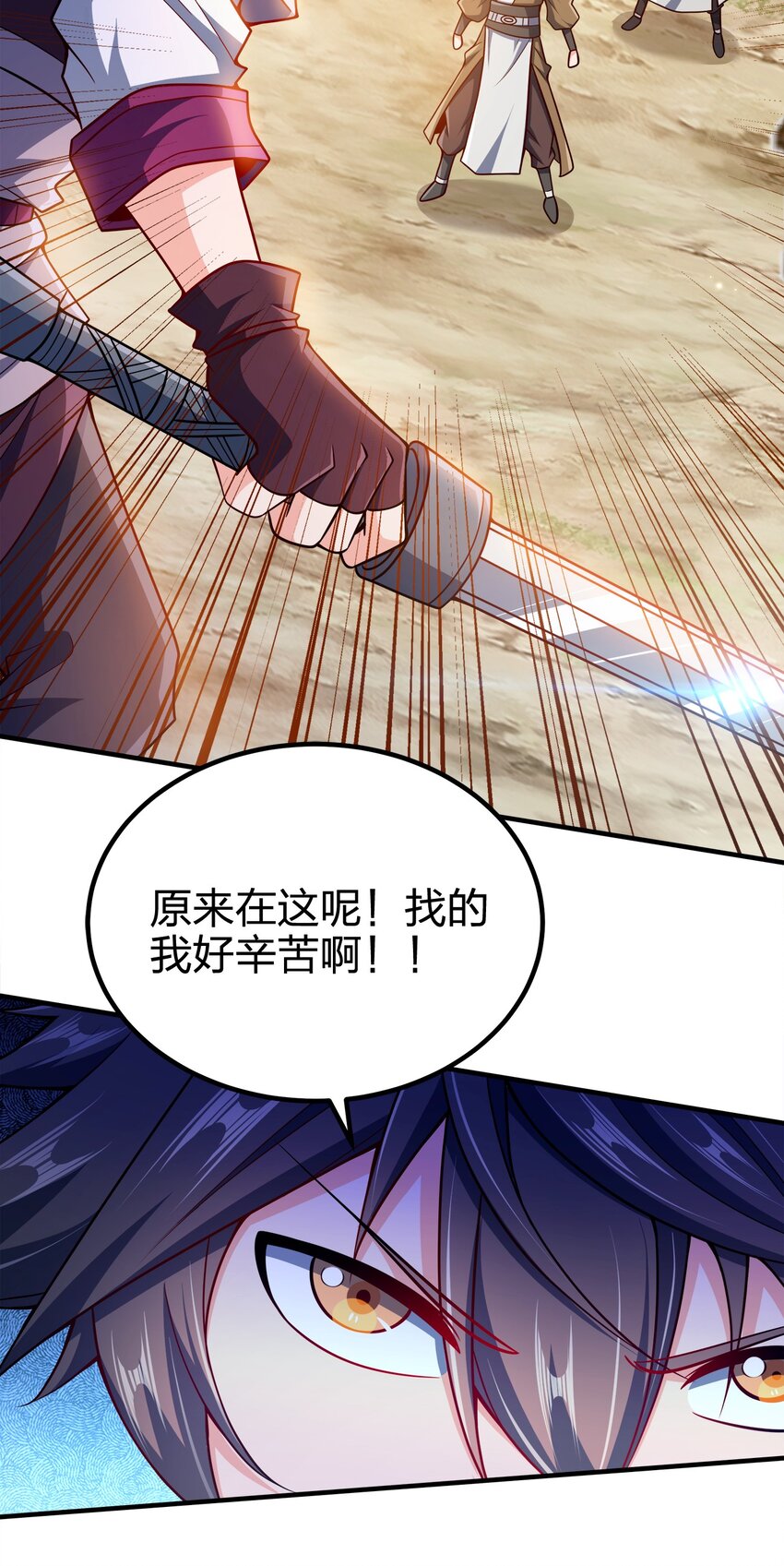 我家娘子竟然是女帝？漫画,094 御驾亲征1图