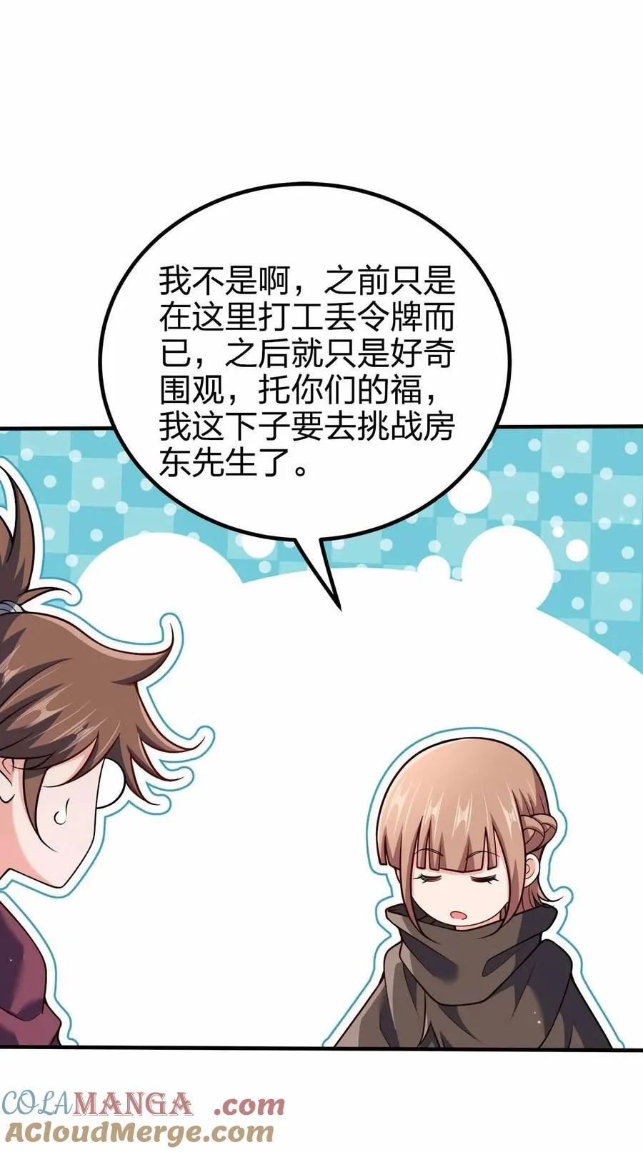 我家娘子竟然是女帝？漫画,165 绑定关系1图
