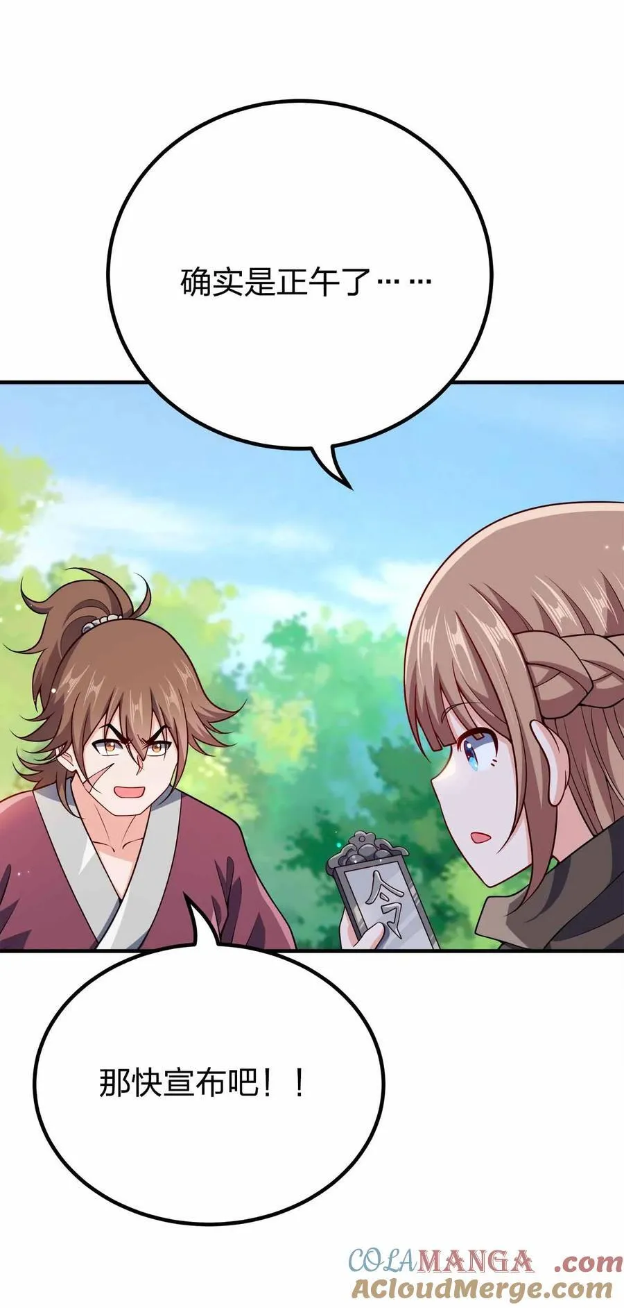 我家娘子竟然是女帝？漫画,165 绑定关系2图