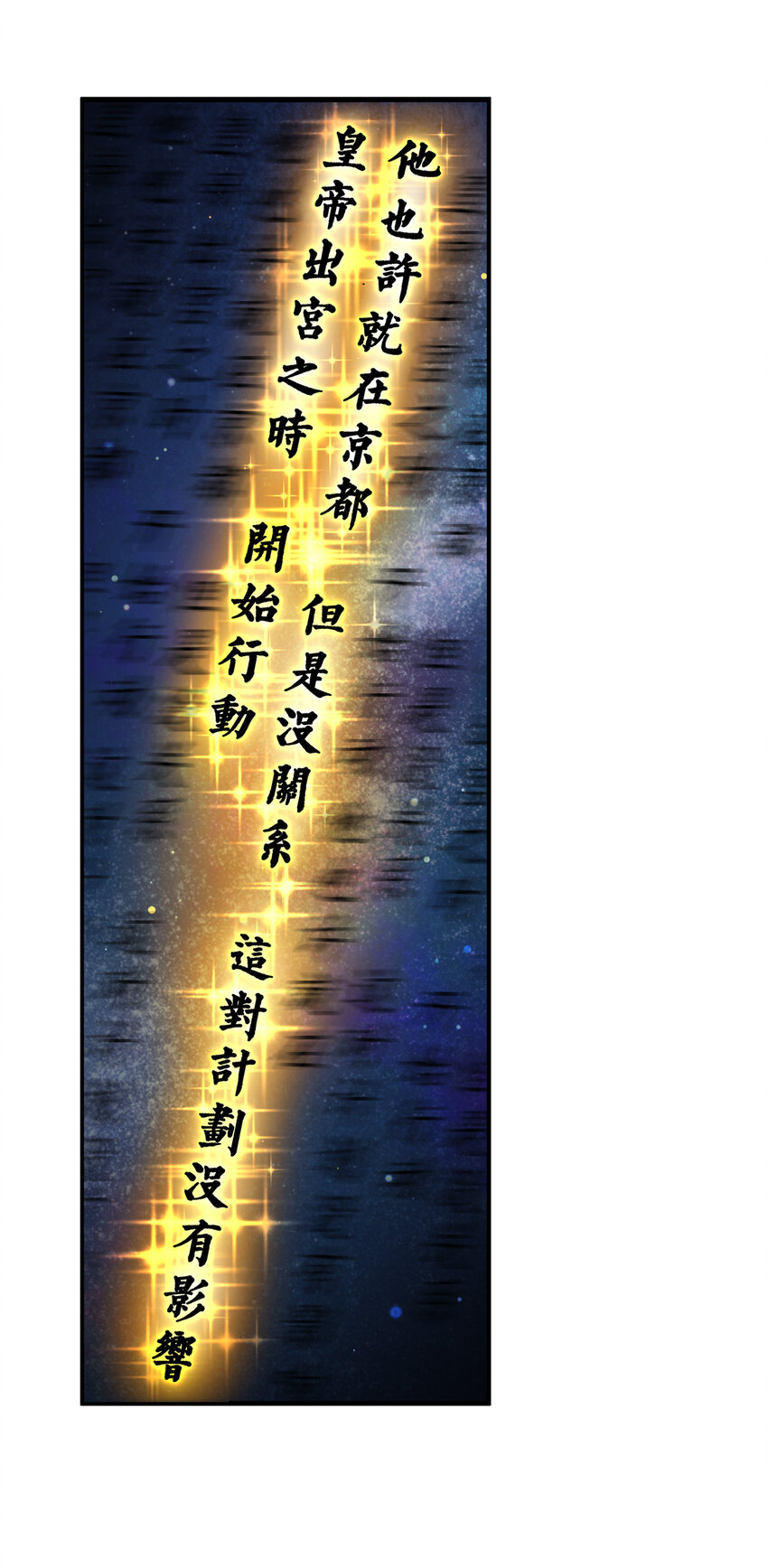 我家娘子竟然是女帝？漫画,007 各自的想法1图