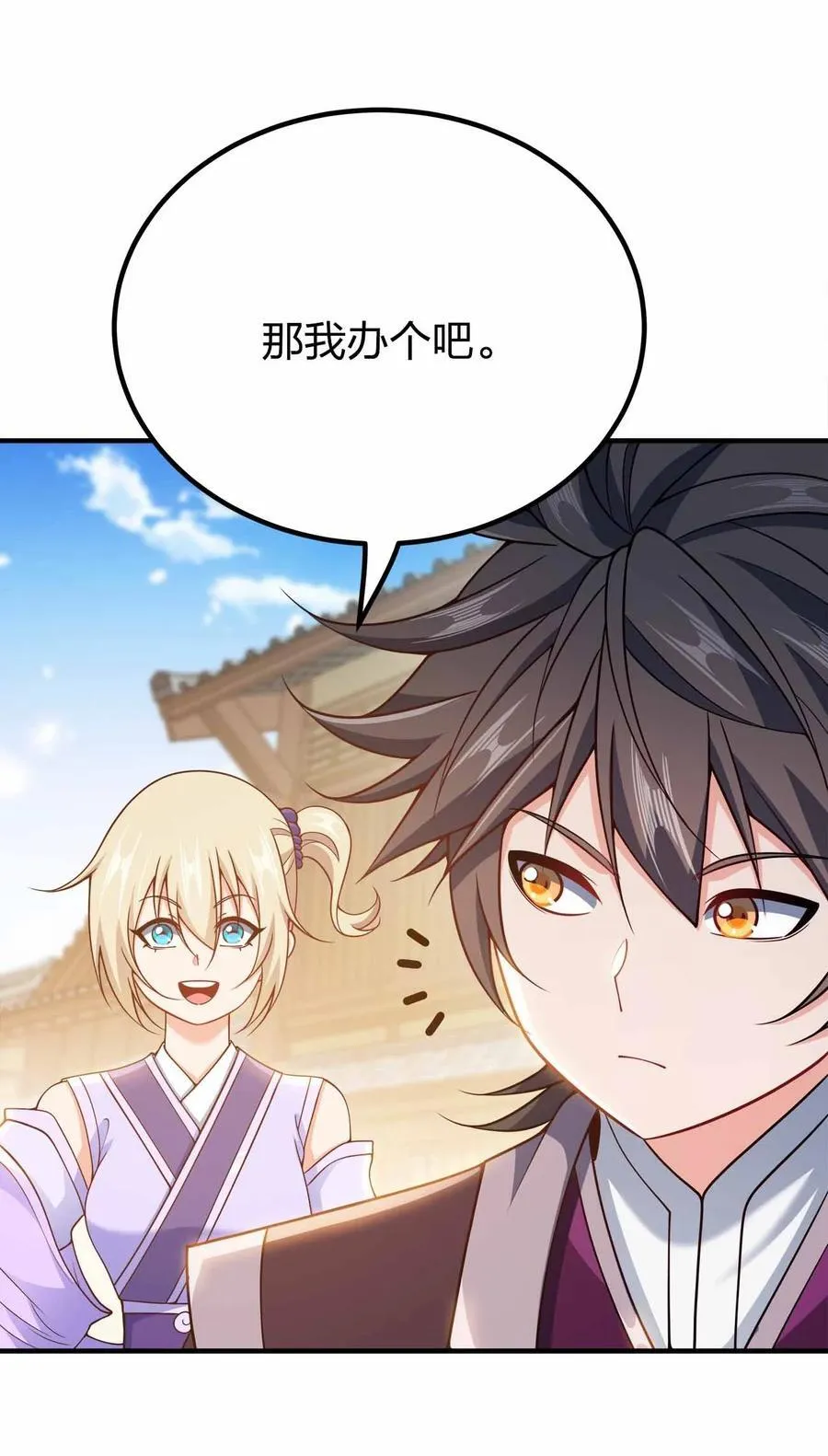 我家娘子竟然是女帝？漫画,162 他在说谎！！！2图