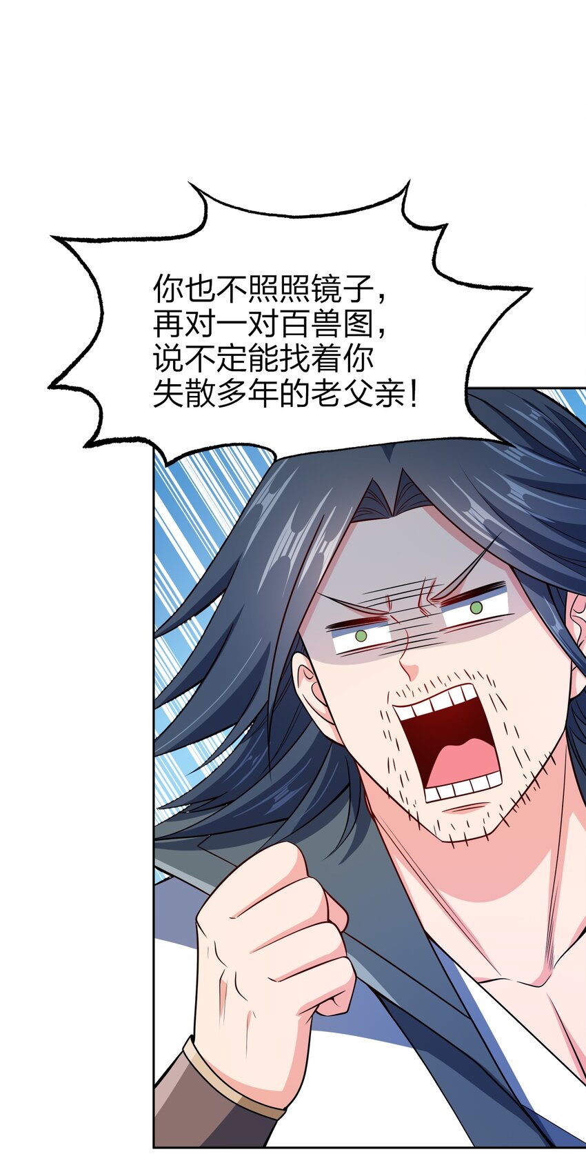 我家娘子竟然是女帝？漫画,044 劫狱2图