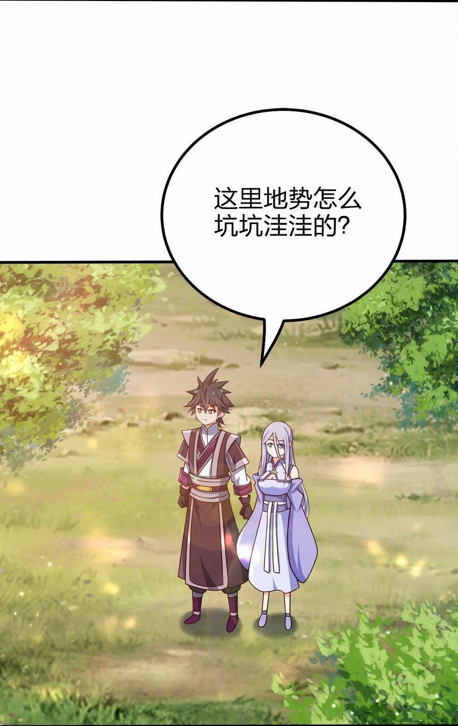 我家娘子竟然是女帝？漫画,124 这是祝福1图