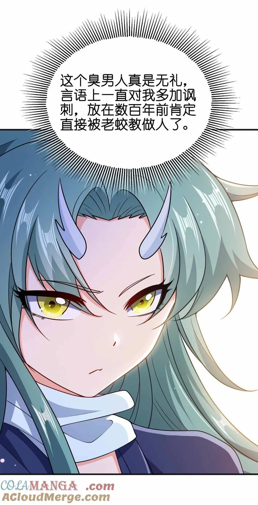 我家娘子竟然是女帝？漫画,170 黑泥2图