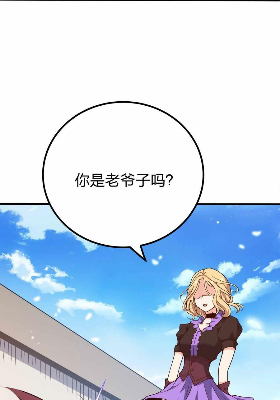 我家娘子竟然是女帝？漫画,129 制造矛盾1图