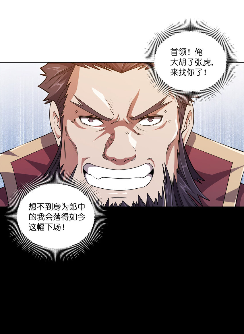 我家娘子竟然是女帝？漫画,003 你不会出事的1图
