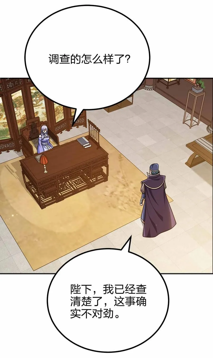我家娘子竟然是女帝？漫画,162 他在说谎！！！2图