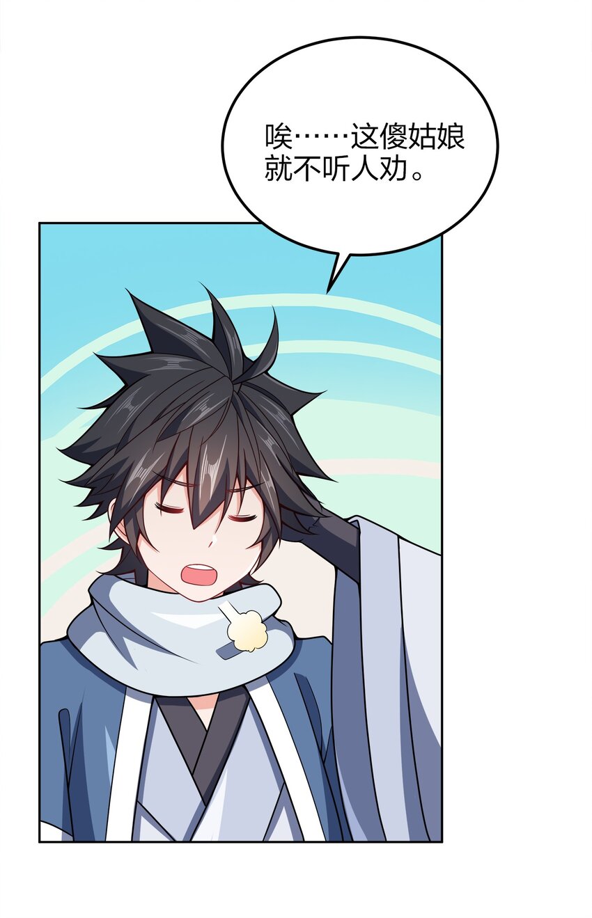 我家娘子竟然是女帝？漫画,051 你早就是我的了2图