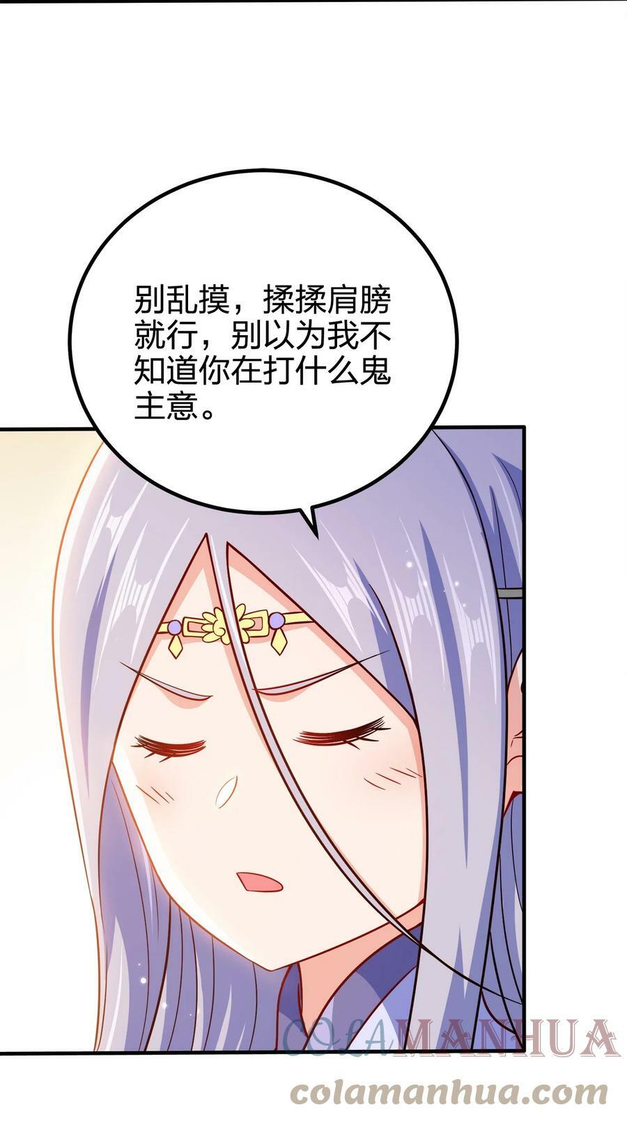 我家娘子竟然是女帝？漫画,109 熟悉的真气1图