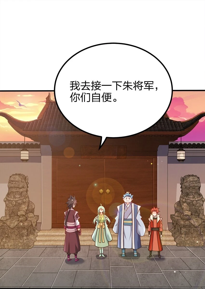 我家娘子竟然是女帝？漫画,104 朱将军的宠物2图
