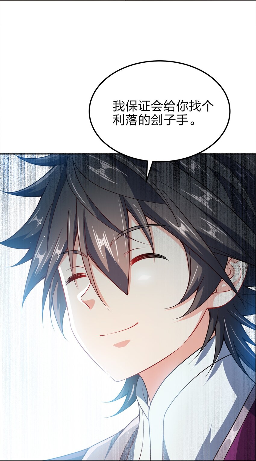 我家娘子竟然是女帝？漫画,065 我来教你1图