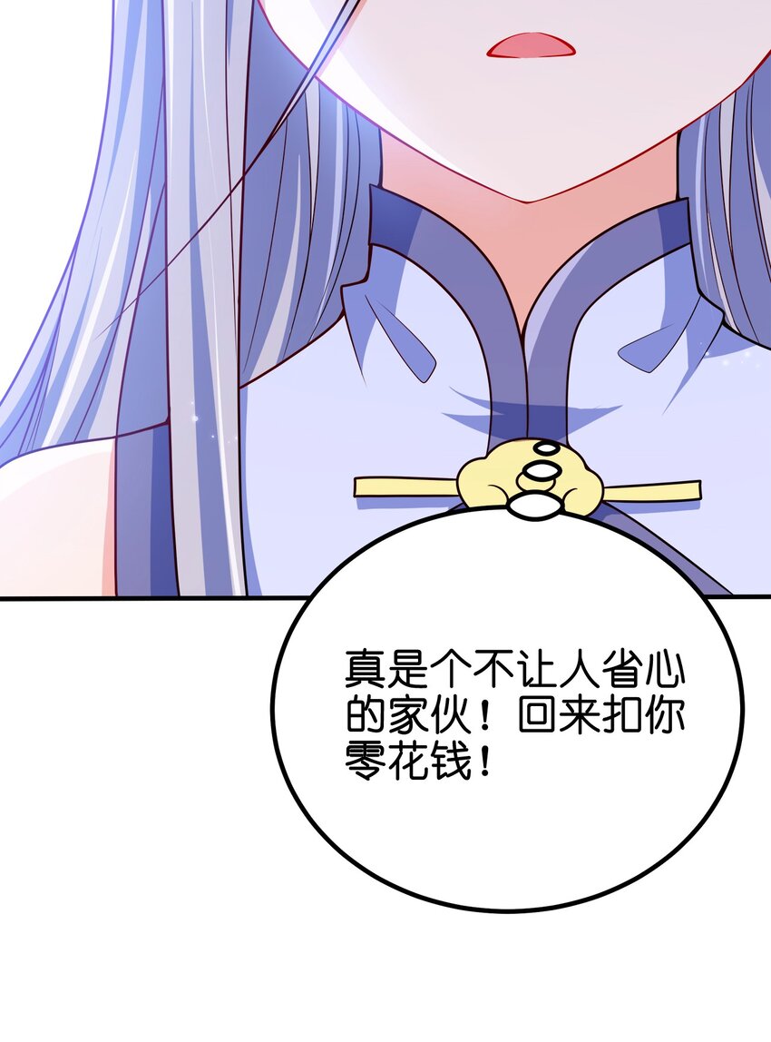 我家娘子竟然是女帝？漫画,094 御驾亲征2图